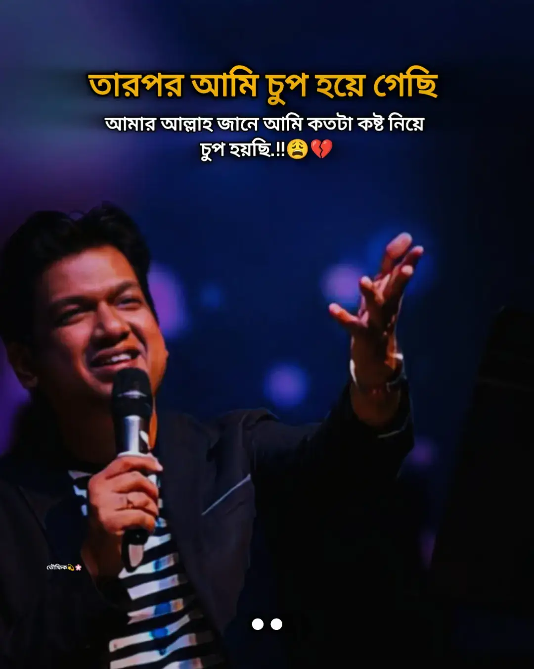 তারপর আমি চুপ হয়ে গেছি আমার আল্লাহ জানে আমি কতটা কষ্ট নিয়ে চুপ হয়ছি..!😥💔#foryou #foryoupage #trending @TikTok 