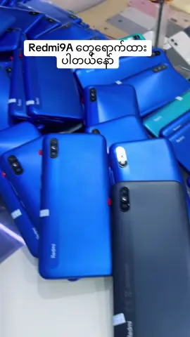 #အောင်ပန်းမြို့အပေါ်စျေးရှေ့ဗထူးလမ်း #Redmi9A#goviral #call 09979509891