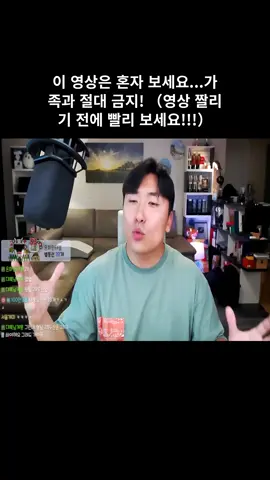 이 영상은 혼자 보세요...가족과 절대 금지! (영상 짤리기 전에 빨리 보세요!!!) #12