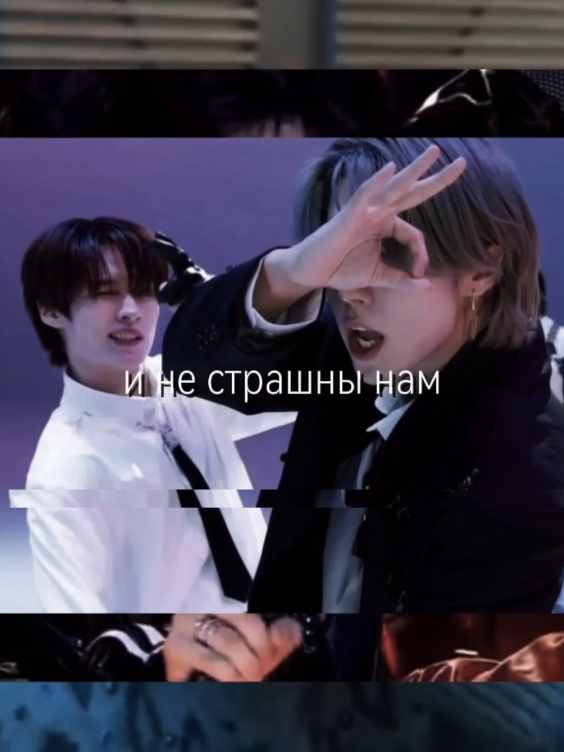 #джисон#минхо#стрэй кидс 