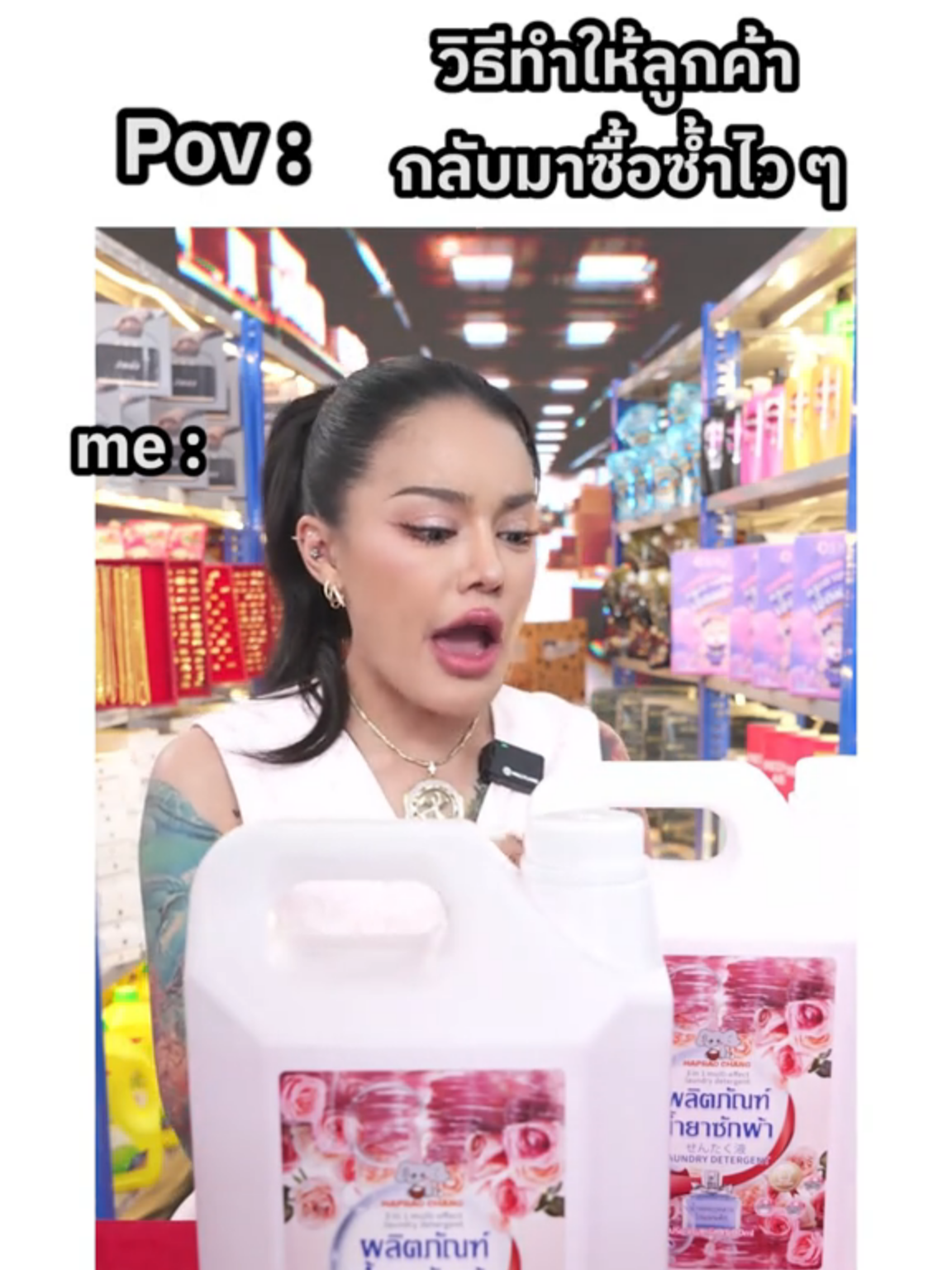 ซื้อซํ้าเถอะ #พิมรี่พายขายทุกอย่าง