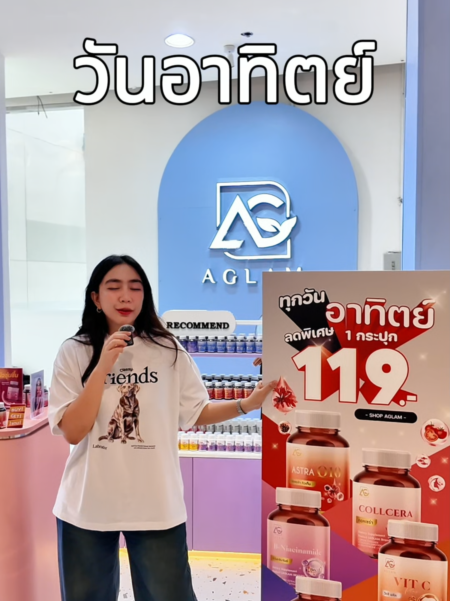 ชาวโคราชห้ามพลาดนะคะ วันอาทิตย์มีโปร #aglam