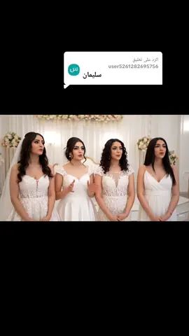 الرد على @user5261282695756سليمان 