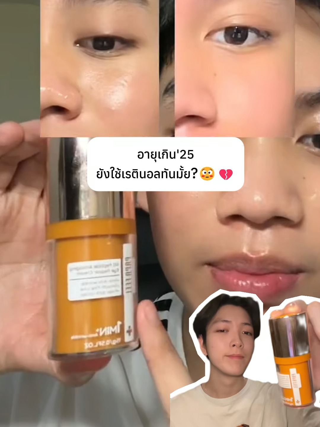 papafeel ครีมบำรุงรอบดวงตา 5D เปปไทด์！！ลดริ้วรอยใน 1 นาที🥰#papafeel#papafeelth#skincare#ผิวแพ้ง่าย#5dpeptide#การดูแลผิว#อายครีมจากจุลินทรีย์