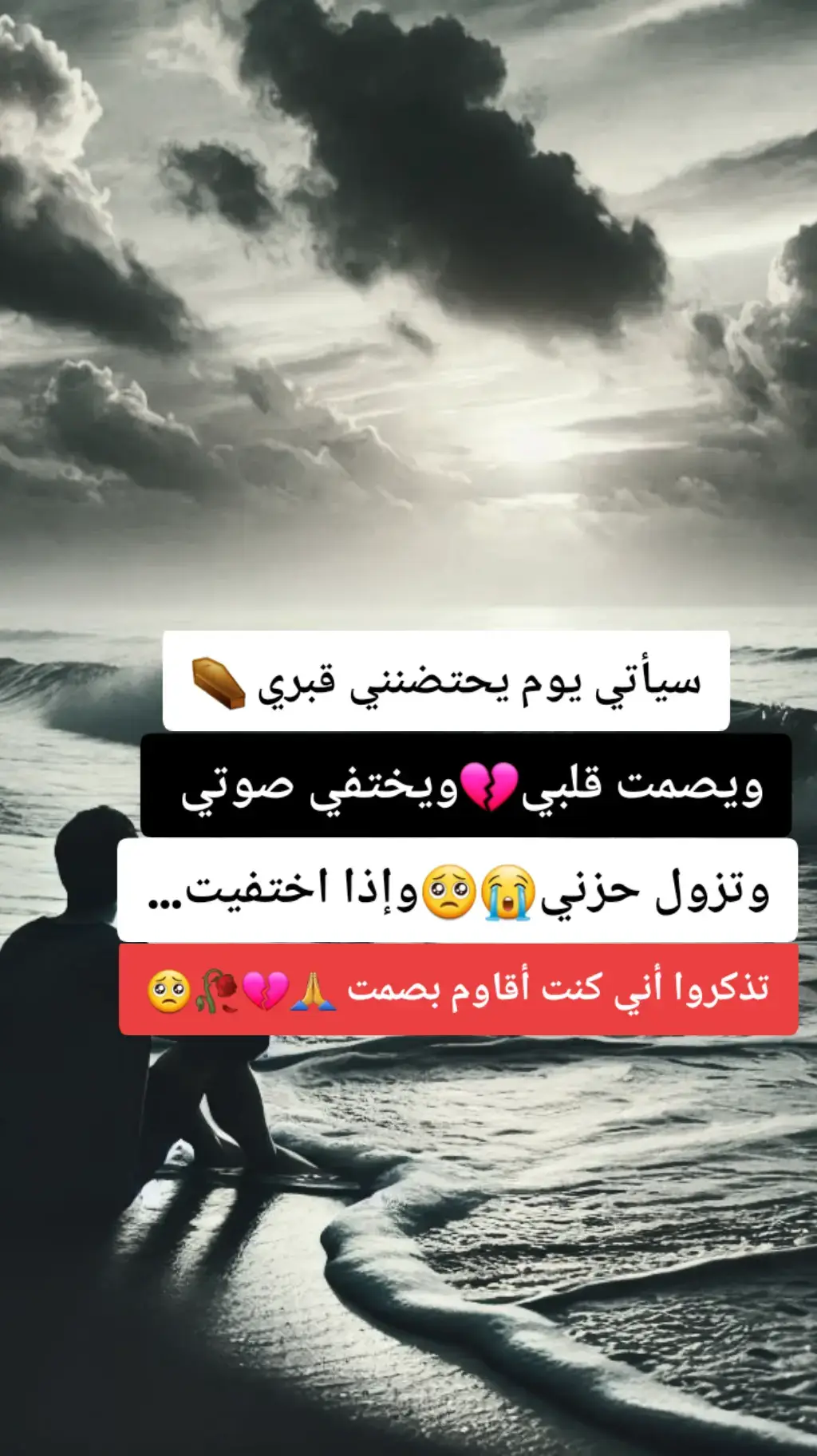 مو صدفة إنك شفت هالكلام... هو لك. ✍🏻🖤 #وجع #كلمات_من_قلب #وداع #مكتئب #فيديو_حزين 