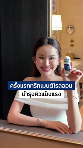 อะไรใหม่ๆ! ทรีตเมนต์โรลออน ตอบโจทย์ปัญหาใต้วงแขน พร้อมบำรุงผิวไปพร้อมกัน 💙 #NIVEADermaControlExclusivePanel #NIVEA1stTreatmentRollOn #นีเวียผิวใต้วงแขนแข็งแรง #Aungthewika 