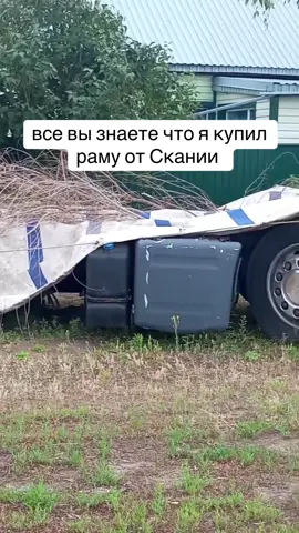 я сделаю этот Трюк!