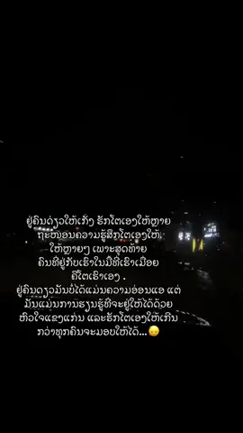 🙂‍↕️#ຮັກໂຕເອງ #ສຕໍຣີ້ຄວາມຮູ້ສືກ😊 