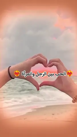 كلام جميل عن الحب بين الرجل والمرأة 🏹❤️‍🔥#كلام_من_ذهب #الحب_بين_الرجل_والمرآة #بوقالات_جزائرية✔ #اعقدي_وانوي_يالعدره #explore 