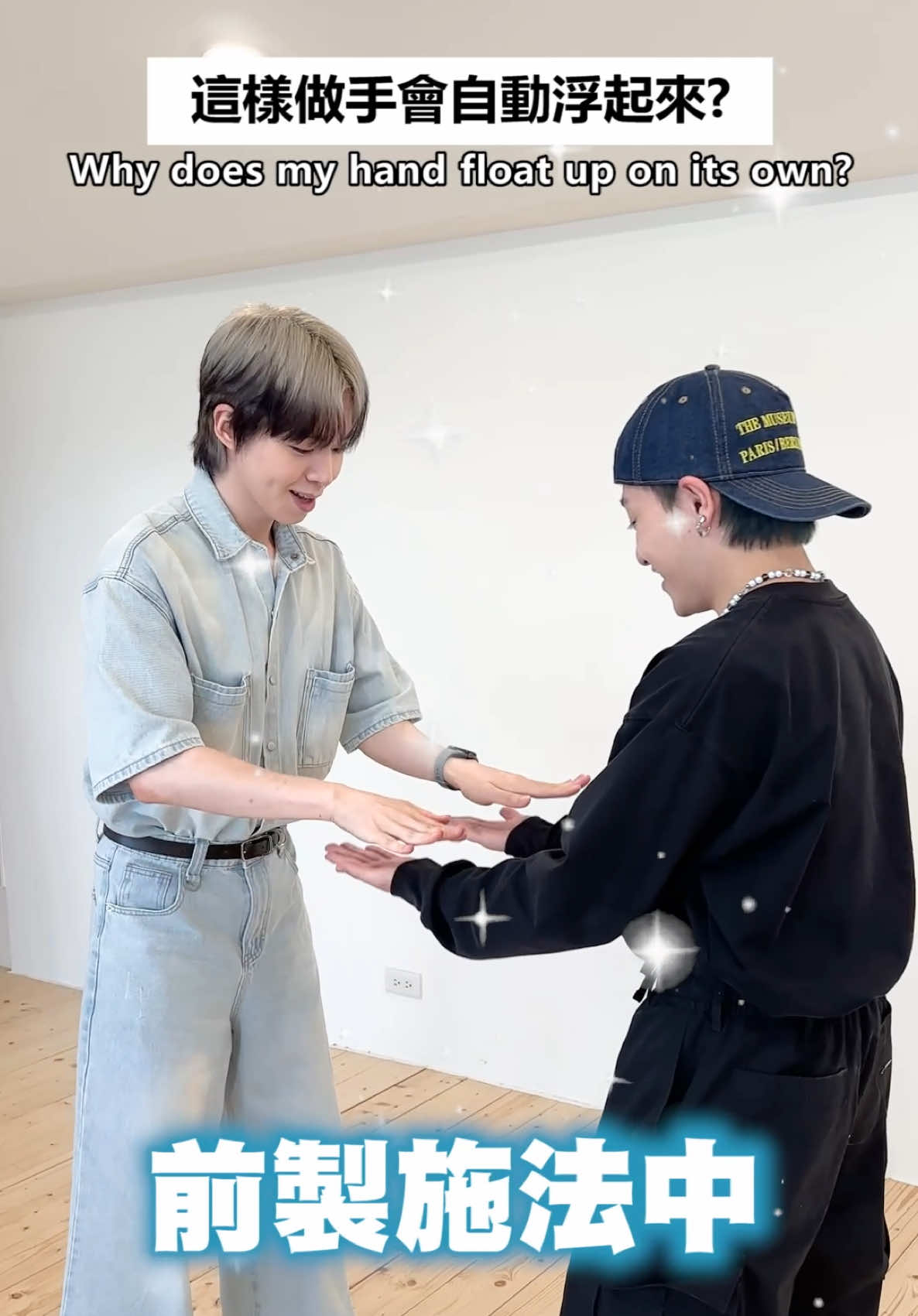 趕快拿這個神奇的魔法去測試你朋友！ #magictrick #黃氏兄弟 #哲哲 #瑋瑋 