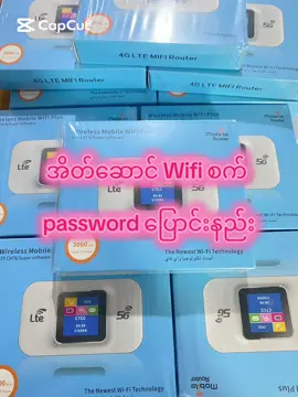 #အိတ်ဆောင်wifiစက် passwordပြောင်းနည်း#pocketwifi passwordပြောင်းနည်း#ကြိုးမဲ့ဝိုင်ဖိုင်စက် password ပြောင်းနည်း#FYP #ForYou 