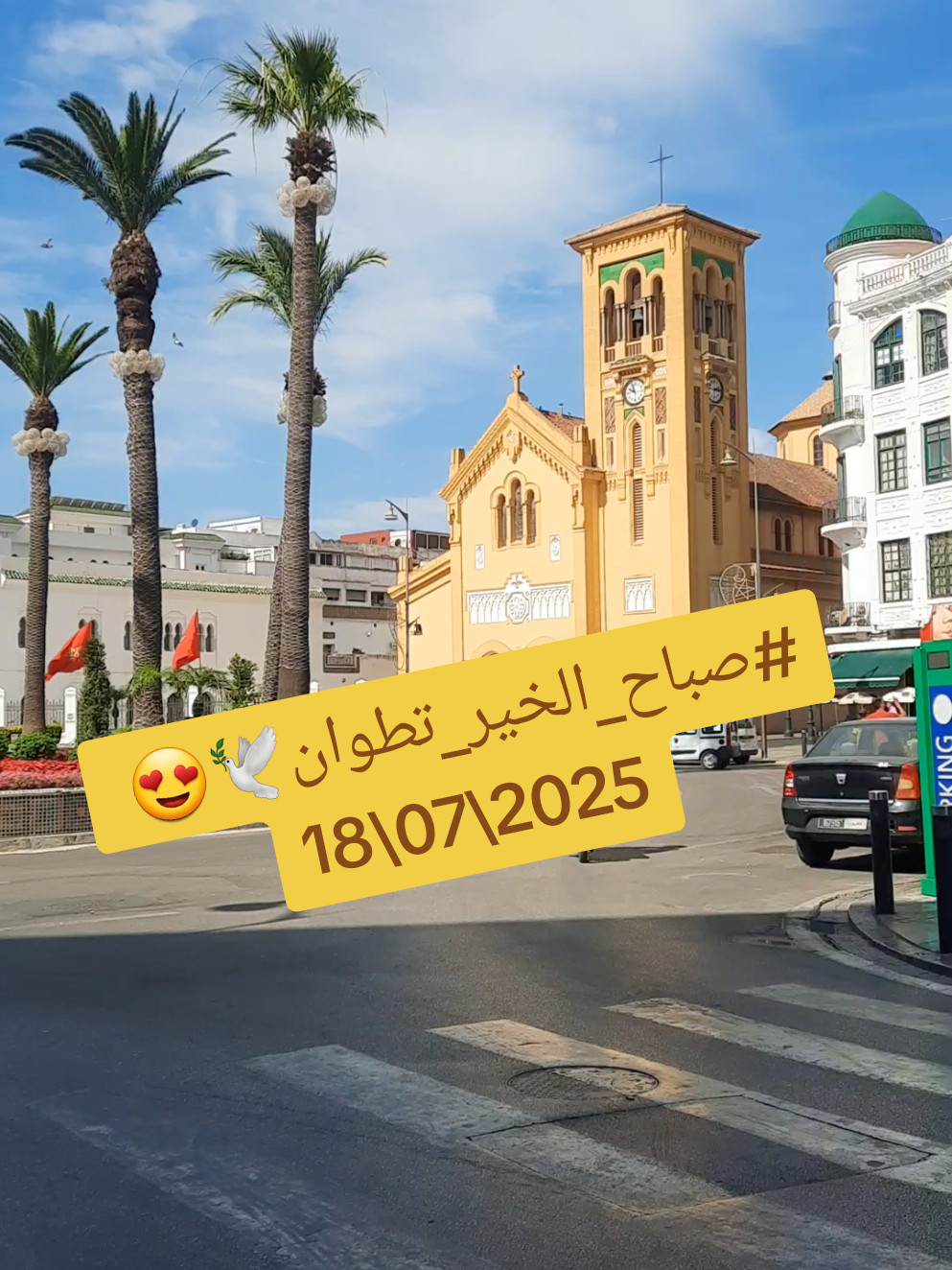 #صباح_الخير_تطوان🕊😍  18\07\2025 #maroc #tetouan #المغرب #تطوان #trend #explore 