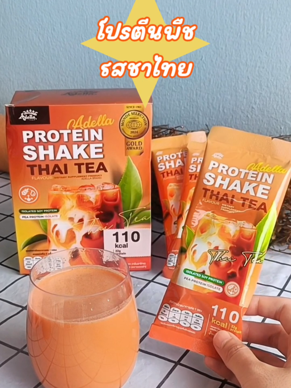 ต้อvลอvเลยย🍊❤️ #โปรตีนพืช #โปรตีน #อร่อยบอกต่อ #ป้ายยา #fyp 
