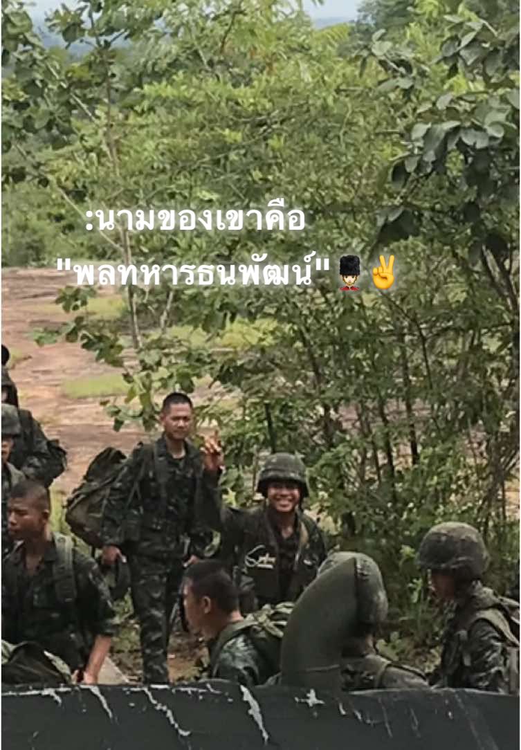 # นามของเขาคือ  