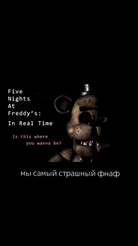 ##fnafjrs #fnafsecuritybreach #fraf #лайки #лай 