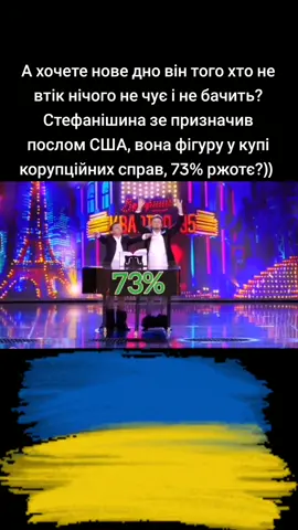 #рекомендации #зеля #зе #ua #ukraine🇺🇦 #ukraine #верховнарада #уряд #порошенко #стефанішина #зашквар #корупція 