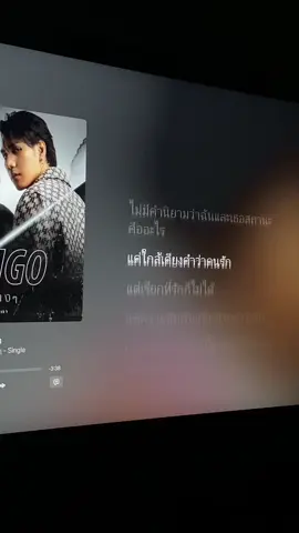 เส้นบางๆ #เนื้อเพลง #เธรดเพลง #รับโปรโมทเพลง 