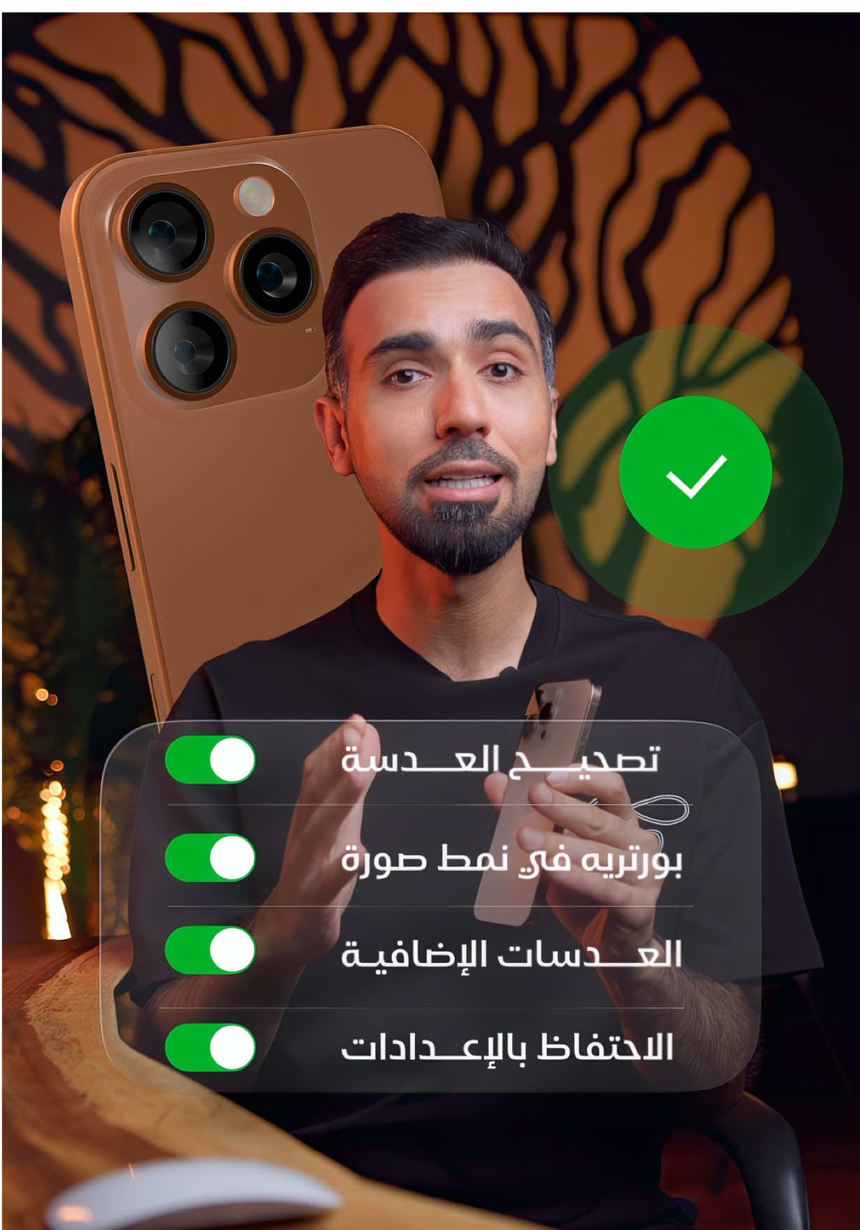 📸✨ | أهم الإعدادات اللي لازم تغيّرها في كاميرا الآيفون | 🔧 إذا تبي تطلع بصور احترافية فعلاً، لا تصور قبل ما تعدّل هالإعدادات! 📍الخطوات: 1️⃣ ادخل على الإعدادات 2️⃣ اختر الكاميرا 3️⃣ فعّل الخيارات المطلوبة : 💡 بتلاحظ فرق واضح في الجودة والتفاصيل 📷✨