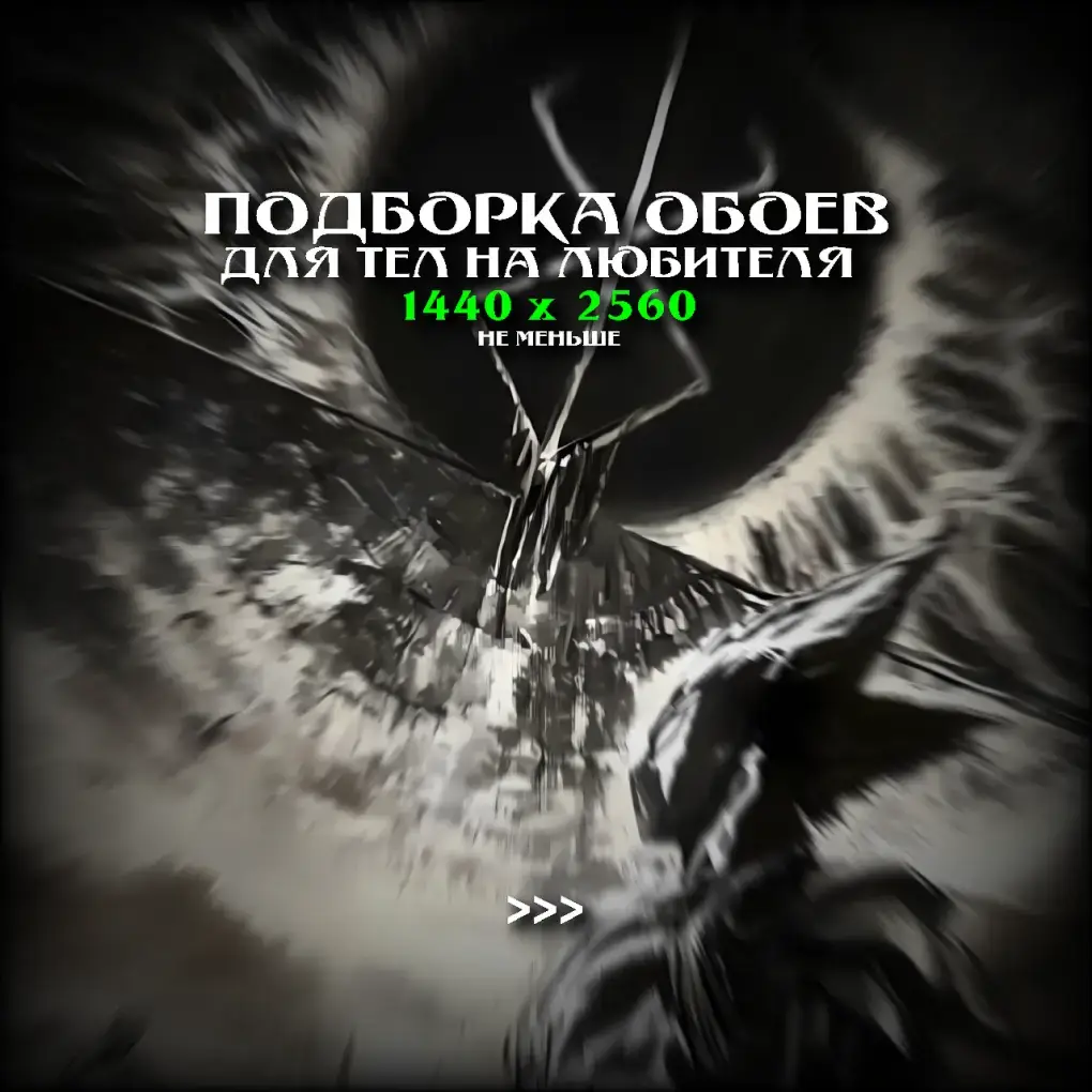 Обои на телефон | #рек #aguilons #обои #обоител 