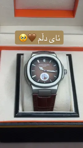 Patek philippe sanya sawan🦅 کیباری و شیک  قایش چەرم و قوفڵی تاک تەرەقە سانییە سەوانی دیزاینێکی سەردەمییانە  ٣ ڕەنگ بەردەستە یەک لە یەک جوانتر نرخیشی تەنیا (٢٥٠٠٠) هەزارە و گەیاندن بەردەستە بۆ هەموو کوردستان بۆ داواکردن مەسج بکەن لە خزممەتانام 07731634036 call Viber.whats app. snap chat #foryou #foryoupage❤️❤️ #سلێمانی_هەولێر_کەرکوک_دهۆک #خۆشناو #خۆشناو #slimanyakam🌸💙 #slimanyakam🌸💙 #tiktok #hightlight #foryoupage #hightlight #slimany #hawler #actives? #account #هەولێر #هەرکی #support #followme #kalar #fypagee #pov 