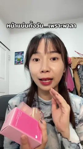 #คุชชั่น #คุชชั่นpala #คุณชชั้นใช้ดีบอกต่อ #ใช้ดีบอกต่อ #รองพื้นpala 