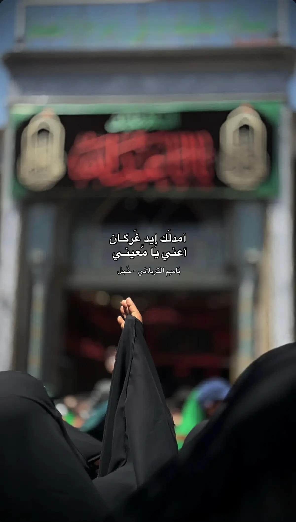 #اللهم_عجل_لوليك_الفرج #اكسبلورexplore #كربلاء_المقدسة 