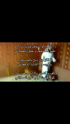 #fyp  #هواجيس  #قصايد  #شعر  #ثلاب  #4u 