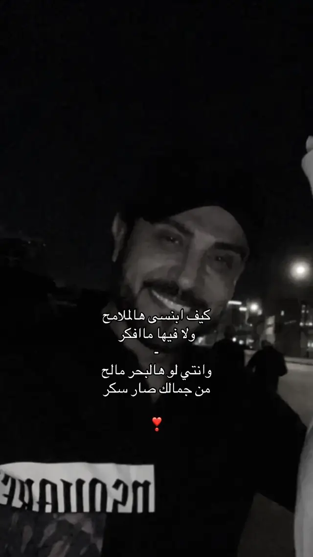 #ماجدالمهندس #سهمِ #اكسبلور #fyp 