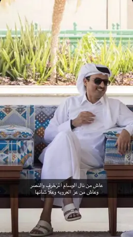 #قطر #تميم_المجد #fyp #الدوحة #تميم #تميم_بن_حمد_آل_ثاني #🇶🇦 #tamimbinhamadalthani #viral #fypシ゚viral #foryou #explore #الامير #الخليج #قطر_الدوحة🇶🇦 