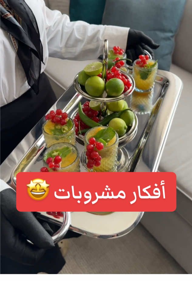 ما فيه أجمل من الاستقبال اللي يبدأ بمشروب يبرد القلب 😍 سوينا تشكيلة ويلكم درينكز لذيذة ومنعشة بألوان تفتح النفس ونكهات ترضي كل الأذواق 👌🏻 . ___________________________________ . ❤️ ويلكم درينكز  ❤️ . آيس كركديه 🍷 المقادير  ٤٠غ كركديه مغسول  كوب ماء ساخن  ثم ينقع لمدة نصف ساعة إلى ساعة ويضاف على باقي المقادير  وبالخلاط  كوب عصير أناناس كوب عصير توت مشكل نعناع حبة ليمون معصورة  ١٠٠غ سكر . موهيتو سبايسي مانجو 🥭  المقادير كوب مانجو  ربع كوب هالبينو نصف حبة ليمون ٤ علب سبرايت  سيروب مانجو الطريقة 🌺 في الكاس نهرس المانجو مع الهالبينو والليمون والنعناع ومن ثم في كاسات التقديم نضيفه ونضع السيروب والثلج والسبرايت ويقدم  موهيتو ليمون بالنعناع 🍋  المقادير 🌺 ٤ علب سبرايت ٢ ايسكريم ليمون بالنعناع مقطع الى شرائح  . التزيين 🌺 ليمون ، روزماري . وبالعافية ❤️ . ___________________________________   . #١٥_ثانية #طبخات #السعوديه #وصفات_شهية   #وصفة #وصفات #ترند #اكسبلور #مشروبات #مشروب #مشروبات_باردة #ضيافة #ليمون #كركديه #موهيتو  #fyp #explore #riyadh #saudiarabia #foryou #trending  #music #trend #drink    