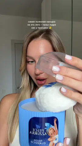 👀 рассказываю как использовать и зачем:  это специальный тальк для тела, чтобы блокировать пот и кожа оставалась сухой и мягкой долгое время!  а запах это просто … даже не нужны духи! для меня этот аромат как запах чистоты, хлопка, ладана и церкви 🤍🪽 арт. ну эту штучку у меня в тг #makeuptutorial #beauty #felceazzurra 