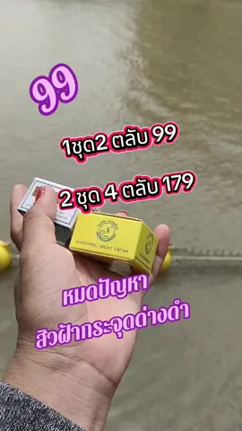 #💥🌿❤️‍🔥เทรนมาแรงอันดับ #❤️‍🔥ครีมไนน์ทีนของแท้ใช้ดีเห็นผลในชุดแรก❤️‍🔥✅ #💚❤️รับตรงจากโรงงานไม่ผ่านคนกลาง 