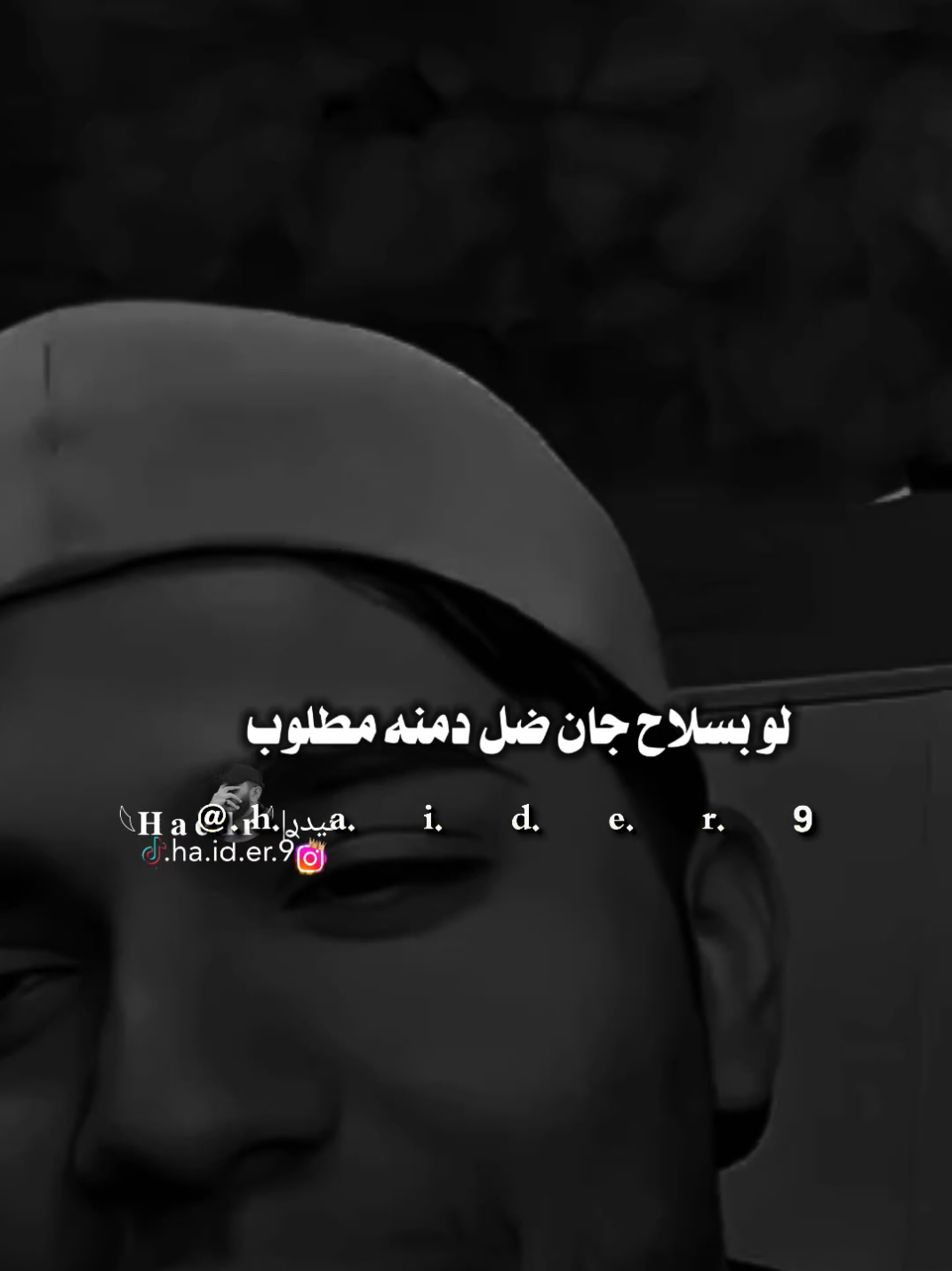 #حيدࢪ| ‏𓆩𝐇 𝐚 𝐞 𝐝 𝐫𓆪/كتلتونه بحجيكم 🤷🥀💔#تصميمي #المصمم #حيدر #اخر_اشي_نسختو💭🥀 