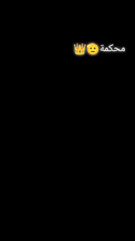 محكمة عاااااا😅#تصويري_احترافي_الاجواء👌🏻🕊😴 #مجرد________ذووووووق🎶🎵💞 #جبراتت📮١6 #المعروف_لايعرف😜🦅 #للعقول_الراقية_فقط🤚🏻💙 #فخامه_king👑 #تصميم_فيديوهات🎶🎤🎬 