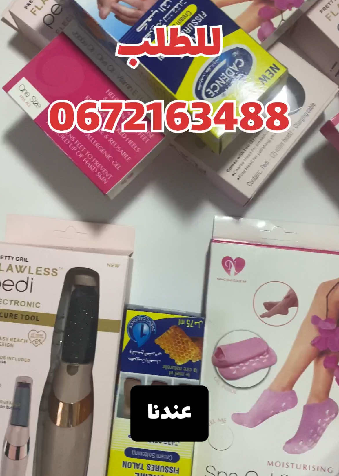 باك العناية بالقدمين: جهاز تقشير كهربائي و جوارب السلكون و كريمة الكعب للترطيب و التشققات؛ بسعر 220 الف الدفع عند الاستلام و التوصيل متوفر كل الولايات| #العناية_بالجسم  #العناية_بالقدمين  #العناية_بالبشرة  #عناية_بالجسم 