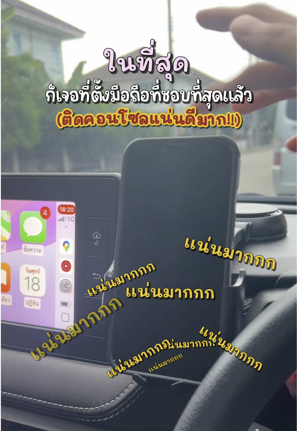 เลิฟมากอันนี้ ติดคอนโซลกับเค้าได้สักที 🤣 ปัญหาของคนจอดรถกลางเเดดบ่อยคือคอนโซลติดไม่อยู่มีอยู่จริงนะ Yaris Ativ  ไปตามฮ่ะ เเนะนำเลย👏🏻👏🏻 ##มาร์โคล่ออนเดอะโรด##ยาริสเอทีฟน้องมาโคล่##ป้ายยาtiktok##ของใช้ในรถยนต์##ที่วางโทรศัพท์ในรถ##ativ2024