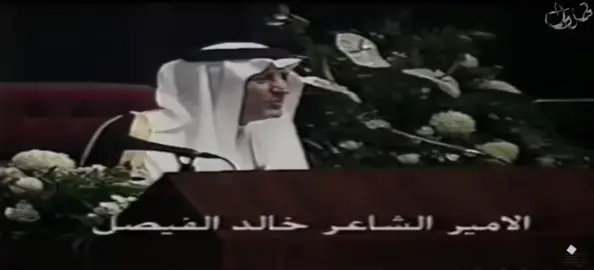وش غيرك يامنوة القلب وأطغاك على حبيب ما تخير بدالك دنياي ماتصلح بلا شمس دنياك والليل يوحش لو تغيب هلالك ما ينقطع ظما الهوى إلا على ماك ولا يهون حــــــــره إلا ظلالك ولا تشوف العين زين بلياك ولا يطرب سمعي إلا مجالك ولا انتفض قلبي من الحب لولاك ولولاك ما يبدي علي ما بدالك .. #خالد_الفيصل#like#explor 