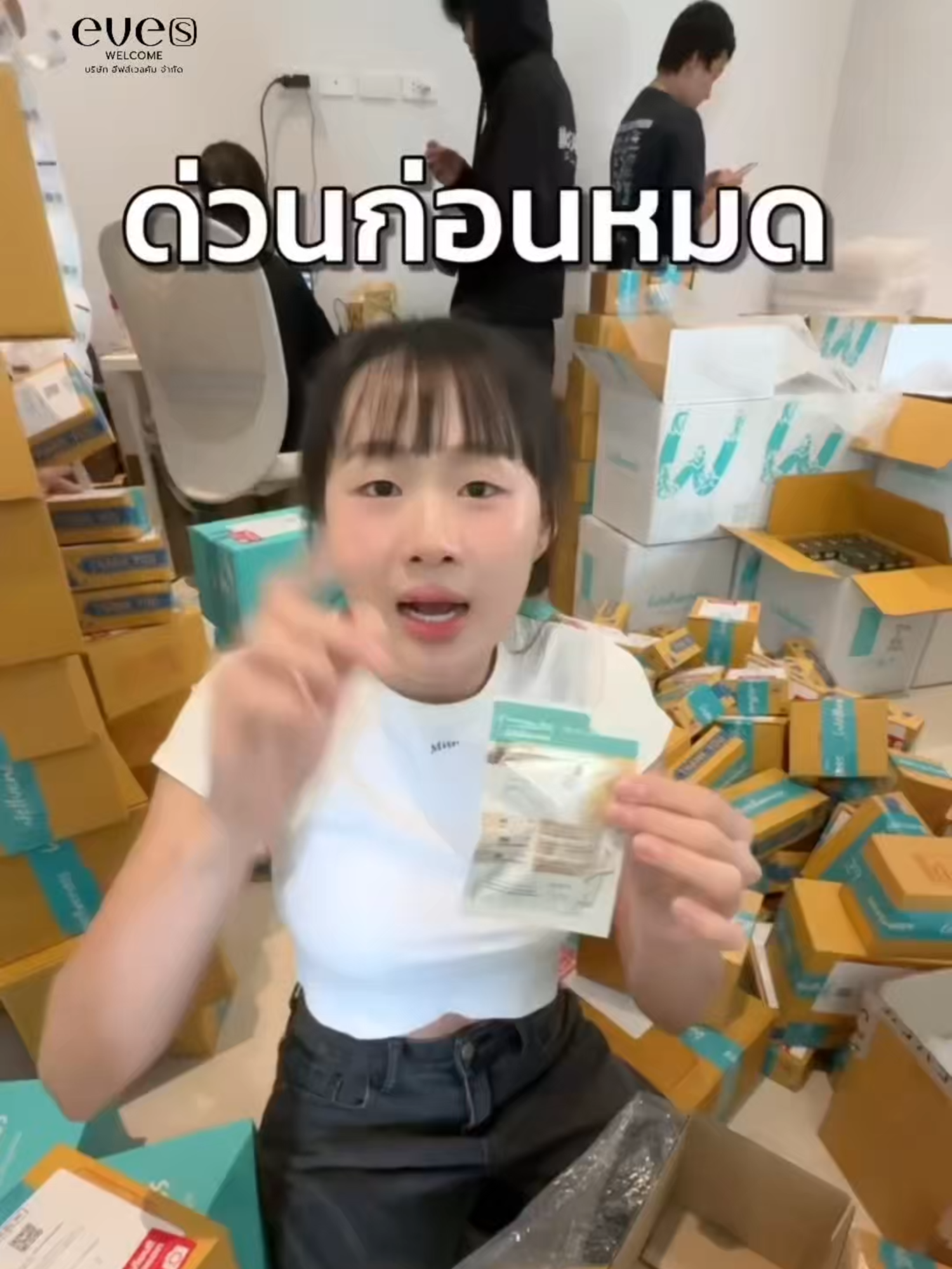 อยากหายปวด กดด่วน ก่อนหมด‼️ ✨ #wellvenesswelcome #เวลเฟลกซ์คุณอีฟ #Wellflex7เม็ดเอาอยู่