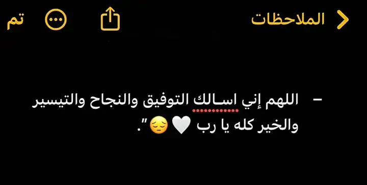 #قران_كريم #اللهم_صلي_على_نبينا_محمد #تصاميمي👍🤍##اللهم اني اسالك حسن الخاتمه 🤲🤎#اللهم اني اسالك التوفيق والنجاح والتيسير والخير كله يارب🤲🤍