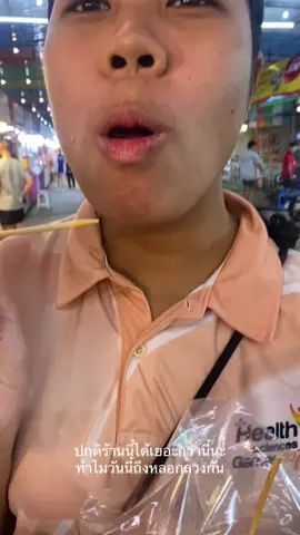 ผมโดนแค่ผู้ชายหลอกพออย่าโดนร้านค้าเลยมันไม่อิ่มน่ะ#มอนอ #fyppppppppppppppppppppppp #ตลาดไนท์มอนอ 