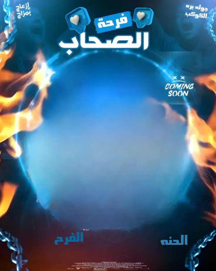 #خلفيات_كروت_افراح🔥🤙 #خلفيات_اعياد_ميلاد #كروت_افراح_شعبي🔥⚡️ #ازاى_اعمل_دعوة_فرح #ملحقات_تصميم #تصميم_فيديوهات🎶🎤🎬 #دعوة_زفاف 