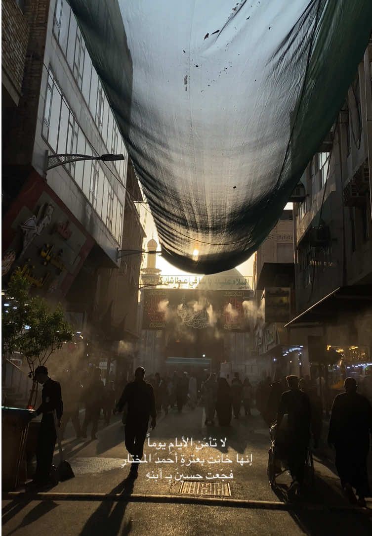 لا تأمَنِ الأيام يوماً… #foryou #karbala #bahrain #محرم١٤٤٦هـ #explore #yahussain 