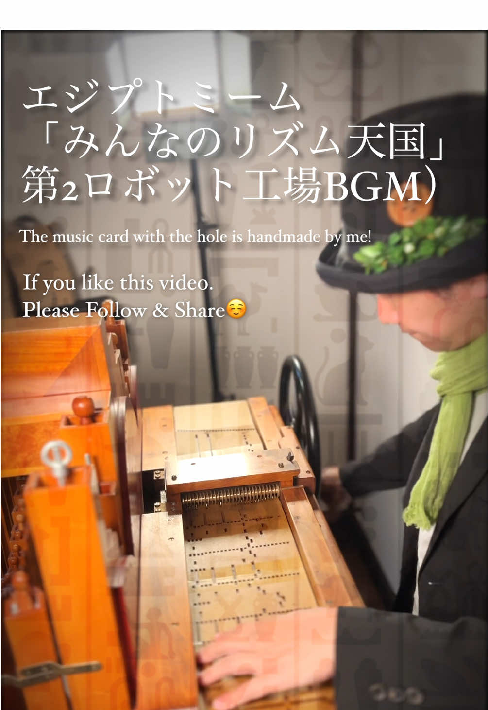 #手回しオルガン #streetorgan #エジプトミーム　#meme #viral 