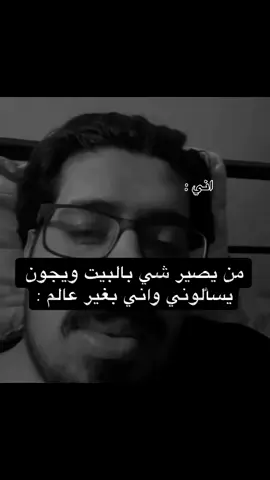 كلشي مادري 😇 #explore #foryou #tiktok #ابو_نمر #شتبوستر_عظيم 
