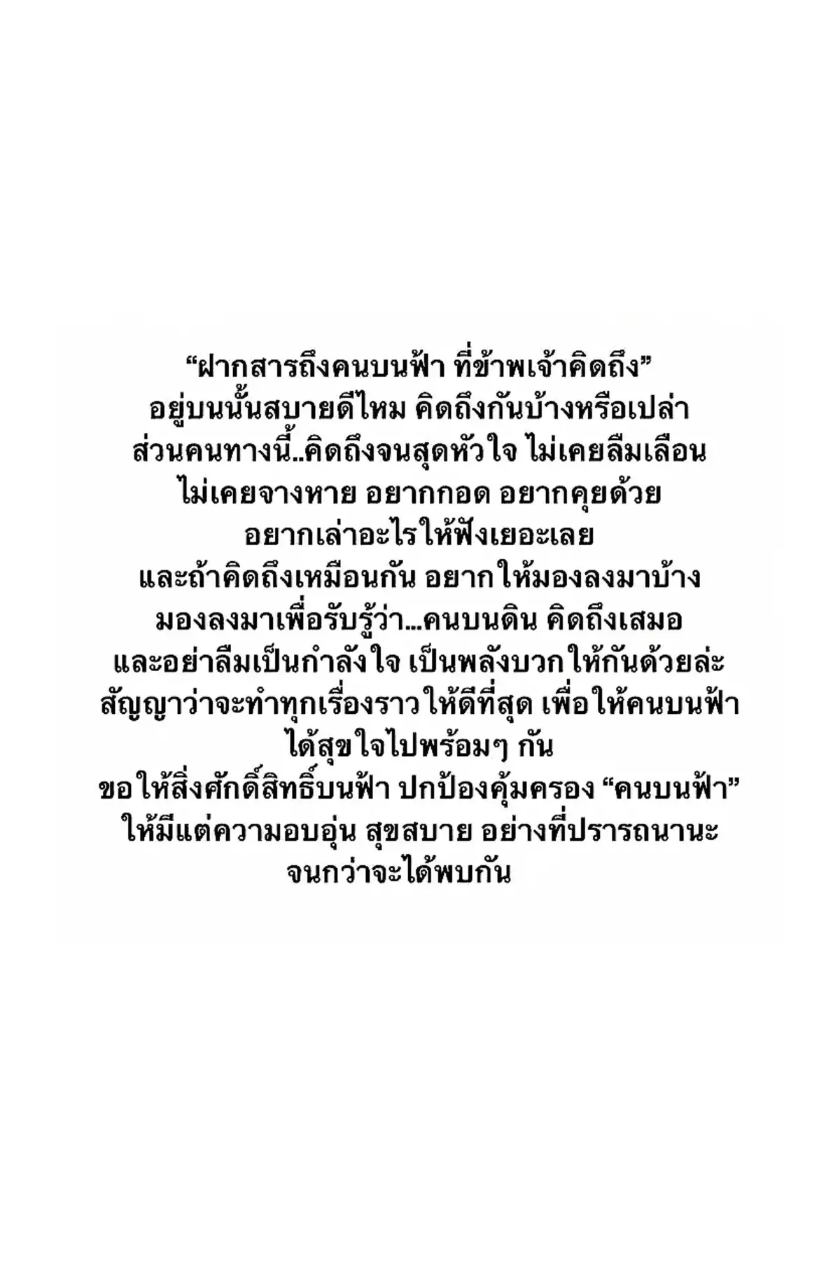 #คนบนฟ้า #สตอรี่_ความรู้สึก😔🖤🥀 #foryou 