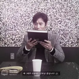 #LEEBYUNGHUN the cutest man in the world тгк: ashverrlbh  scp: me #leebyunghun #leebyunghunedit #leebyunghun이병헌 #fyp #viral #recommendations  @Mia౨ৎ @uen7rii 