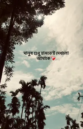 🫠❤️‍🩹#foryou #foryoupage #vairalvideo #vairal #views #on #fyp #weather #nature #writing #caption #newcaption #trend #support #fypage #supportme 