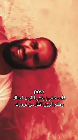 #fyp #اكسبلور #viral #pov 