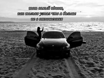 #хочувглобальныерекомендации #бмв #отношениялюбовь #рекомендации 