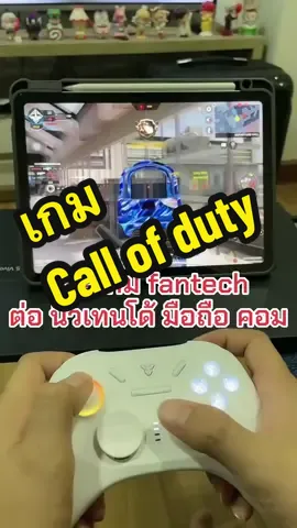 จอยเกมมือถือ จอยเกมส์ไร้สาย ไวเลส  #จอยเกม #จอยเกมมือถือ #จอยเกมส์ #จอยเล่นเกมส์มือถือ #จอยเกมส์ไร้สาย #joystick #gaming #fantech #wirelesscontroller #gamepad #gamepadandroid  #wirelessgamecontroller #controller  #tiktoklive #livehighlights 